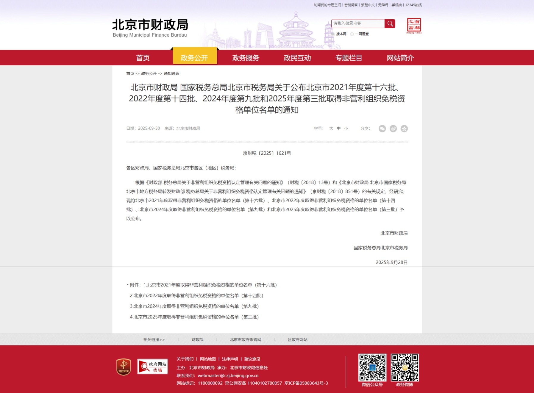 屏幕截图_12-6-2026_85328_.jpg
